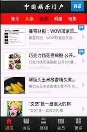 中国娱乐爆料网官网,揭秘娱乐圈最新动态，独家爆料尽在其中